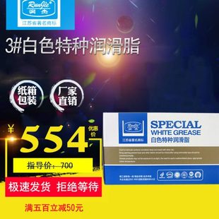 轴承油脂高温黄油润滑脂进口白色天窗车门滑轮导轨塑胶齿轮整箱装