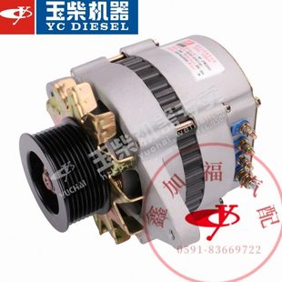 3701100充电机28V35客货车发电机组4D 玉柴原厂YC4108发电机D0701