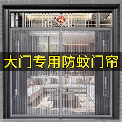 门帘防蚊蝇大门专用农村自建房平房家用纱门纱窗2025新款高档夏季