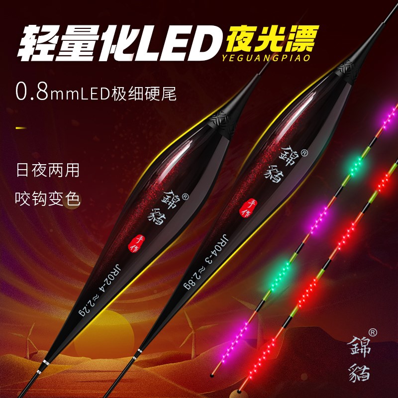 2024新款超轻自重led夜光漂超细尾硬尾超亮小物电子漂316电池311