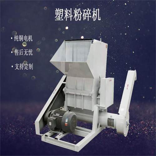 塑料粉碎机 强力破碎机 塑料水果筐粉碎机保险杠PE水瓶打料机