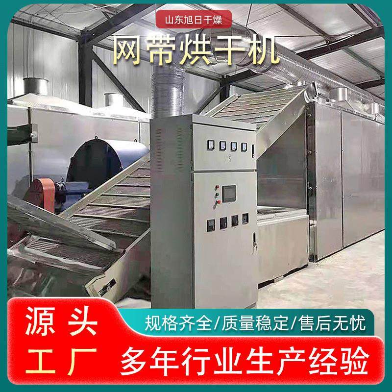 网带式全自动快速烘干机 不锈钢蔬菜木耳香菇金银花多层烘干设备