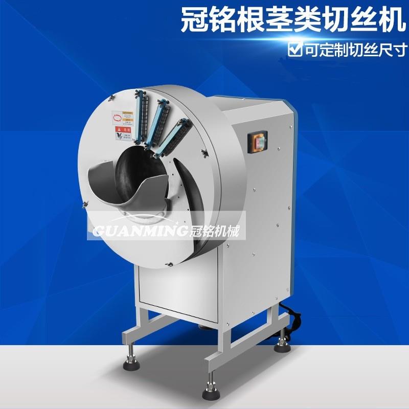 厂家供应单头球茎类蔬菜切片机 切丝切丁设备 果蔬加工设备