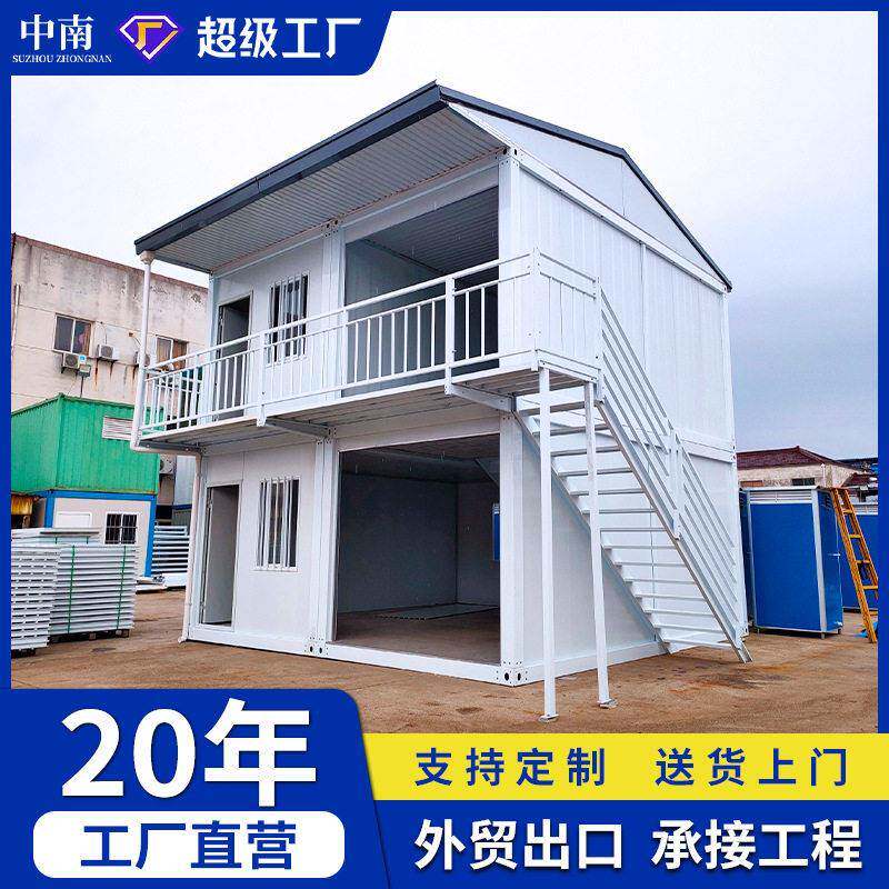 中南模块化预制房屋可移动快拼箱房工地建筑宿舍厂区用房带楼梯间