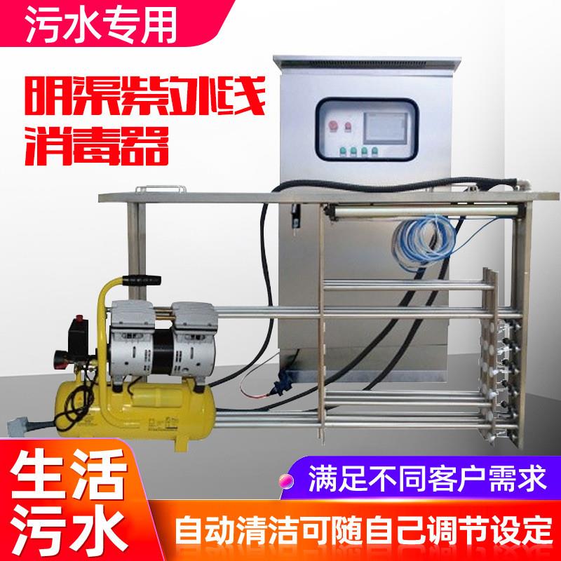 明渠式紫外线消毒器排架模块市政污水处理工业医疗废水杀菌设备
