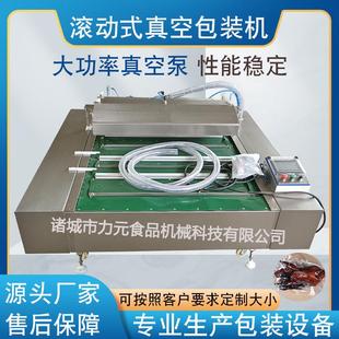 包装 玉米粽子滚动式 机鸡爪笋类连续封口设备豆干扒鸡熟食真空机