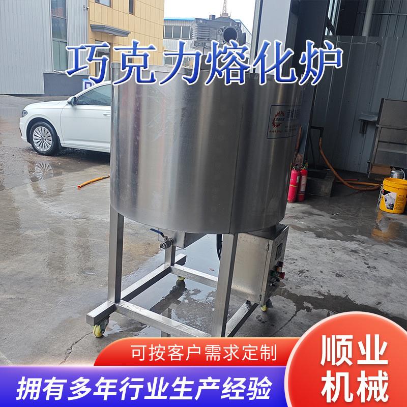 冻干草莓裹巧克力融化罐冷热缸加热搅拌机 大块巧克力加热融化锅