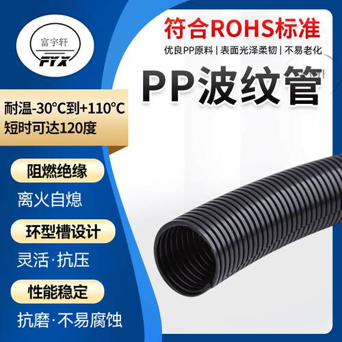实力商家AD54.5黑色软管塑料机械机器人阻燃PP电线保护波纹管