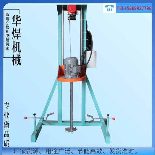 供应5.5kw中型高速分散机油漆涂料搅拌机消毒水高速分散设备厂家
