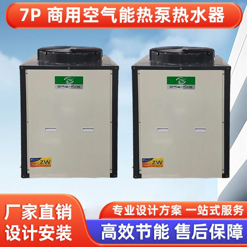 商用空气能热水器大容量采暖泳池工地酒店学校空气源热泵热水机