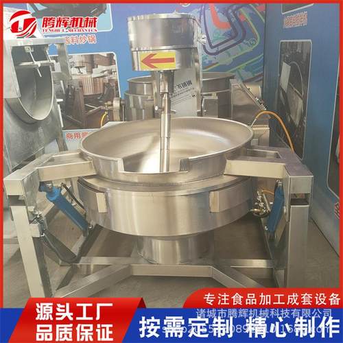 花生酱搅拌行星炒锅 全自动麻辣烫底料炒料锅 酱料火锅底料炒锅