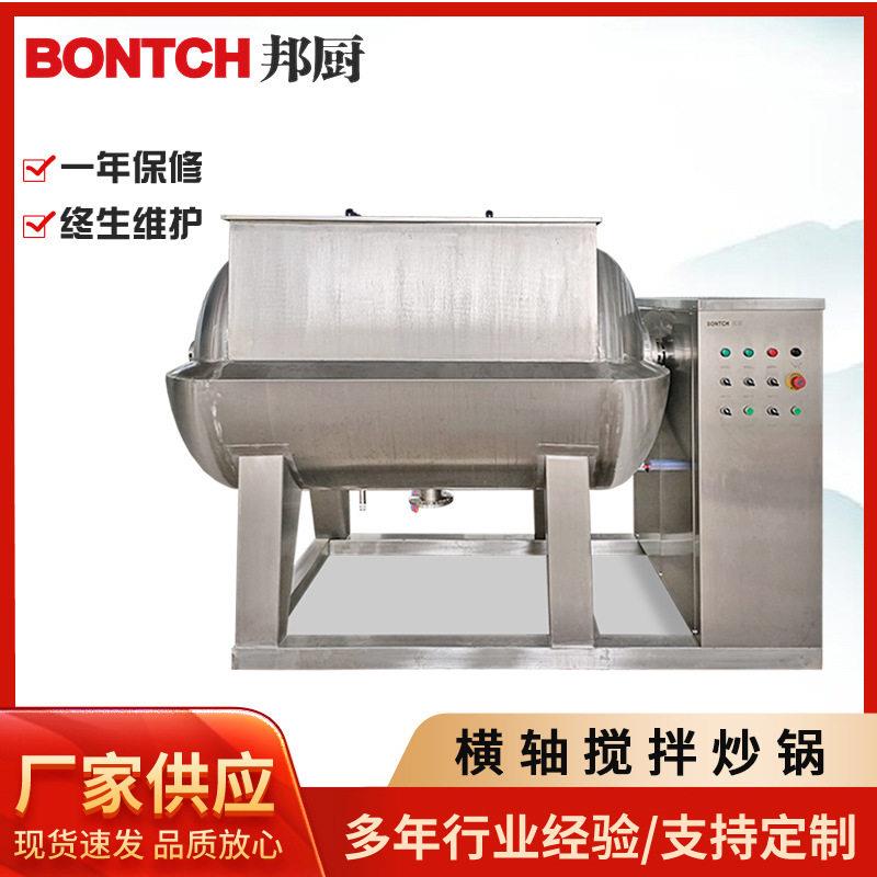 供应整套粘酱料炒制设备果酱真空负压搅拌炒锅全自动酱料生产线