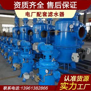 厂家 13961382866 工业滤水器 全自动滤水器水电站滤水器