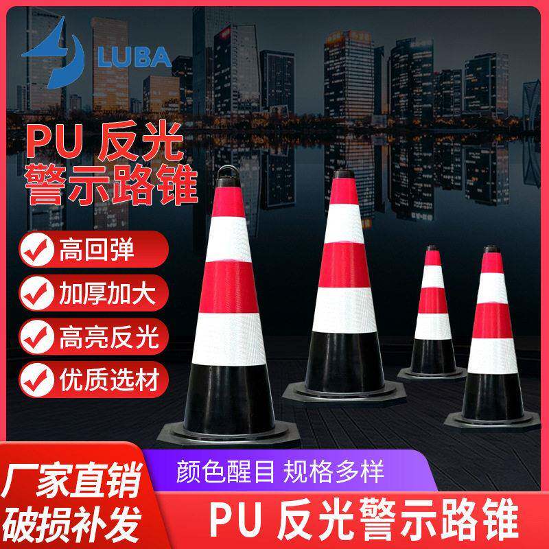橡胶警示路锥反光路障雪糕桶隔离墩道路施工安全速分流锥形路障