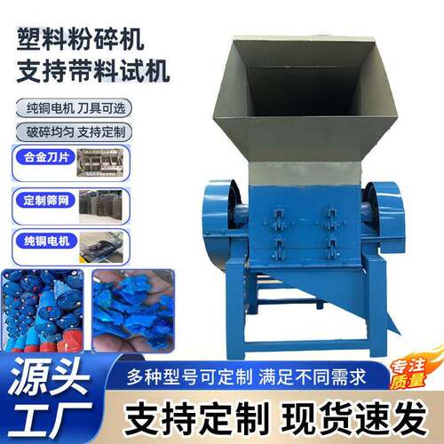 工业塑料粉碎机 强力破碎 塑料粉碎机 废旧塑料回收专用 低噪运行