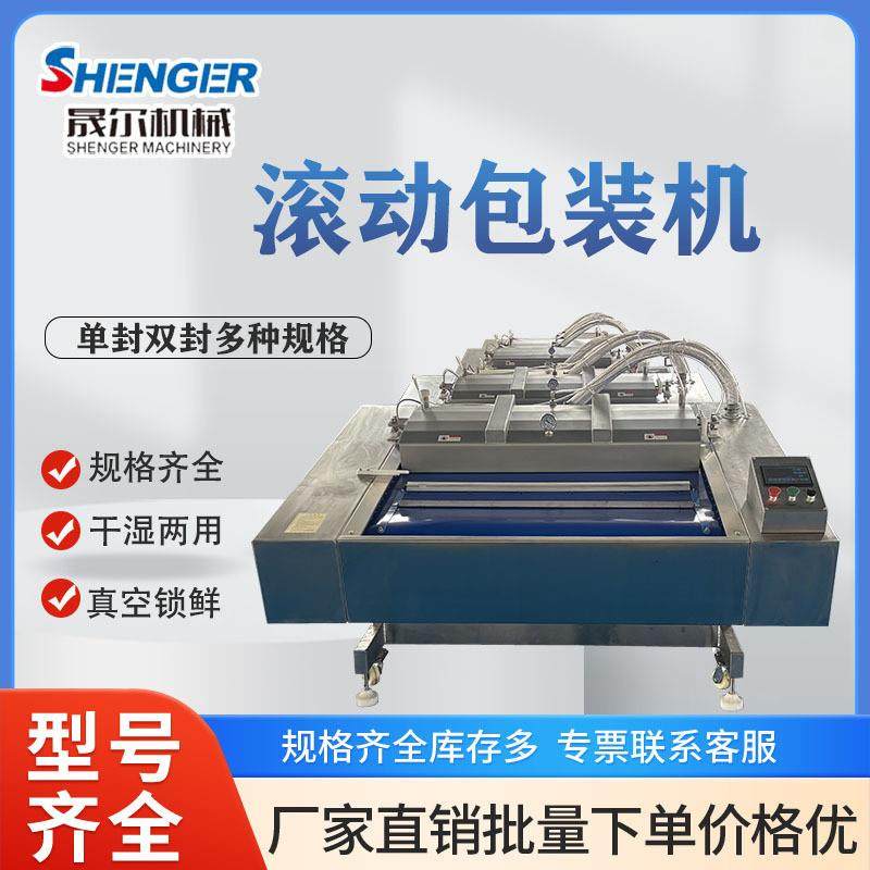 奥尔良鸡排真空包装机 DZ-1100型全自动酒鬼花生连续滚动式封口机