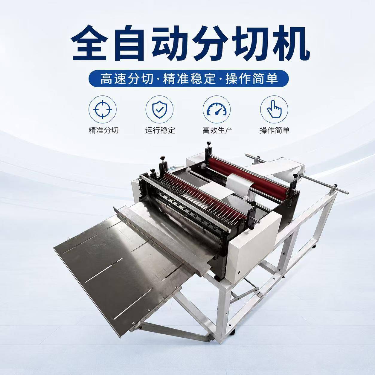 纤维布洗水棉布料裁割机器轻薄纺织面料蕾丝纱网修剪机纺织专用