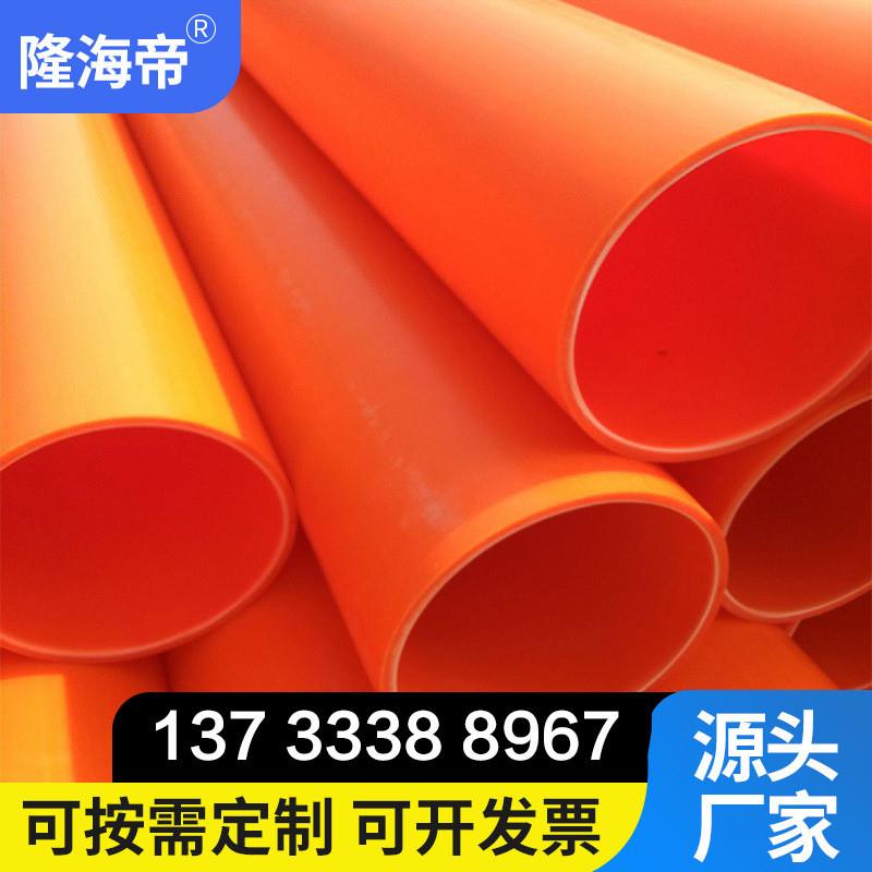 全新材MPP电力管非开挖直埋电缆保护套160厂家现货直供可定