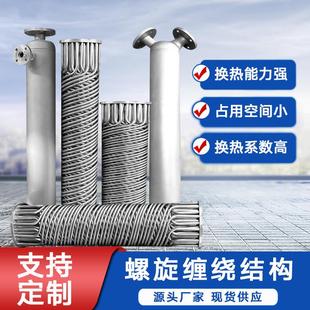 不锈钢换热器工业冷凝器l硫酸乳钙管式 换热器高温热交换器