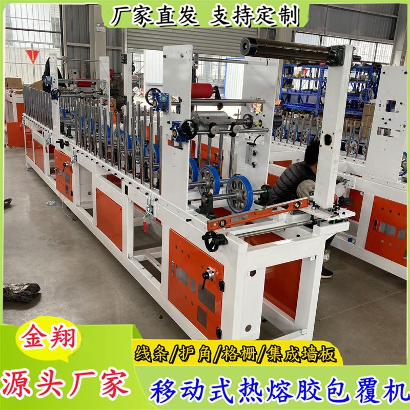 全自动移门型材木塑板在线冷热胶包覆机 铝型材铝方管覆面机