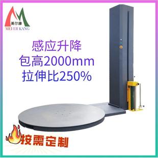 机缠绕膜打包机全自动高效能 圆盘托盘缠绕机拉伸膜缠绕包装