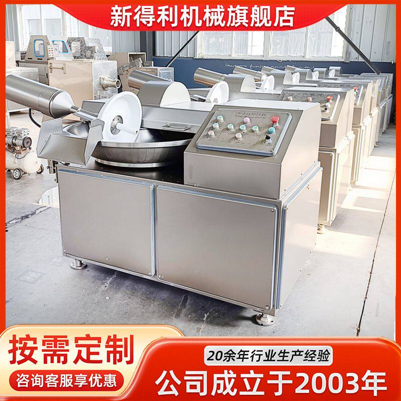 定制全自动千页豆腐高速斩拌机商用香菇斩碎机器大型肉丸加工设备