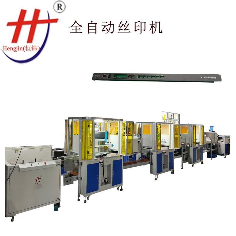 订制全自动丝网印刷机 吸风自动丝网印刷机 多色双色丝网印刷机
