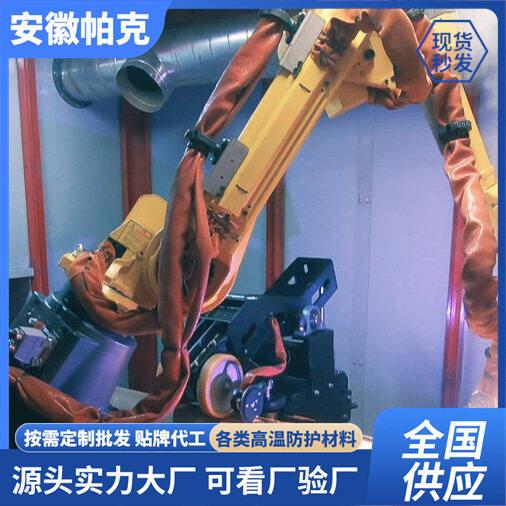 机器人线缆包覆组件超温保护硅胶玻璃纤维包线套管机械臂包线管