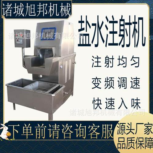 全自动带骨压力注射设备 鸡腿盐水注射机 带骨肉快速入味腌制机