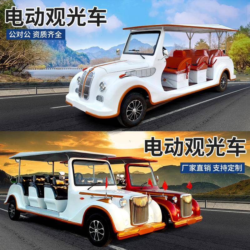 电动观光车四轮老爷车旅游景区售楼处看房车酒店接待电瓶巡逻车11