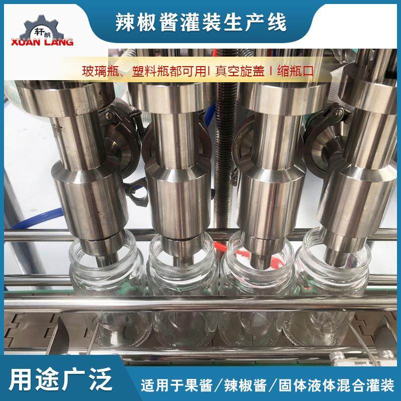 蕃茄辣椒酱膏体灌装机火锅底料罐头酱料灌装机全自动豆瓣酱灌装机