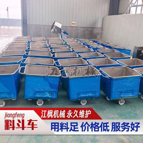200L300L多标准容量304不锈钢小料车肉类食品周转小料斗车 肉料车