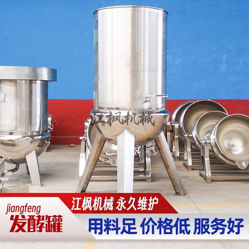 食品级304/316不锈钢发酵罐加高加厚立式混合配比冷却夹层锅,清洗/食品/商业设备,汤炉/夹层锅/熬煮锅/漂烫锅,淘宝优惠券,粉丝福利购,淘宝优惠卷