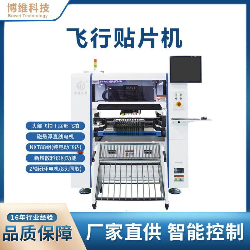 国产全自动视觉贴片机高速头部飞行SMT小型工厂定制线路板