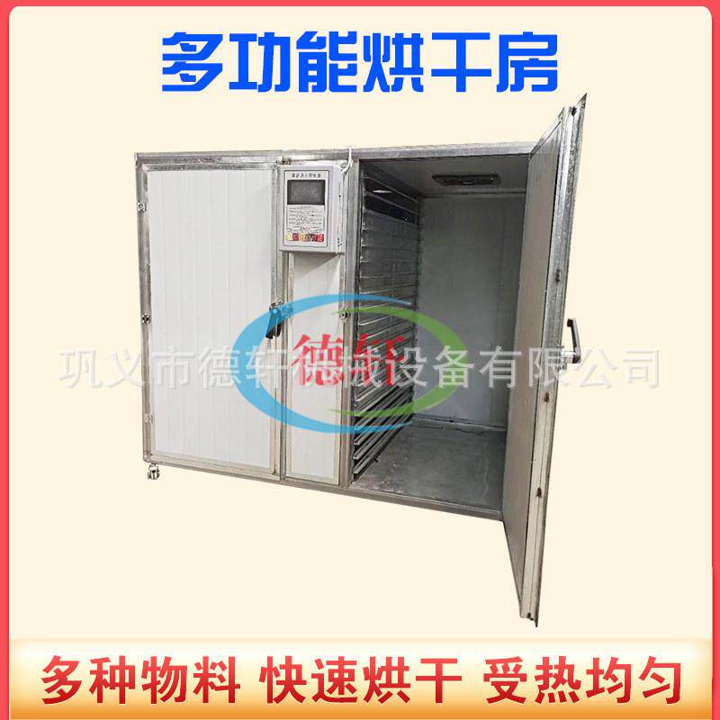 水果干烘干房 大型全自动荔枝龙眼桂圆烘干机 空气能果脯烘干设备