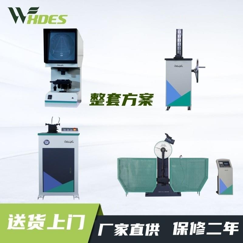 JB300B冲击试验机金属韧性测试夏比投影仪摆锤缺口冲击拉床低温槽