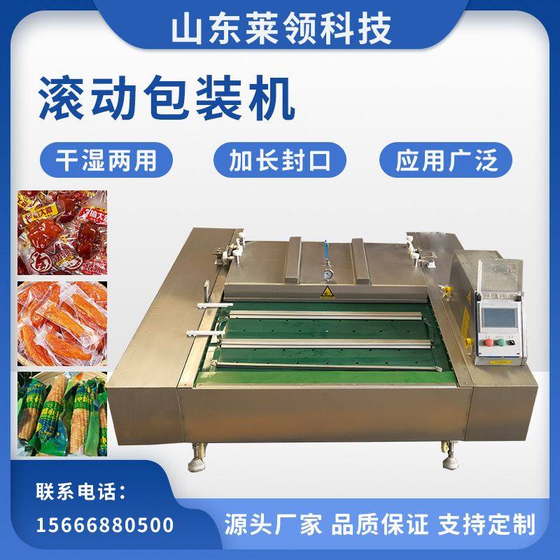 商用滚动式真空包装机 猪蹄连续式真空封口机 牛蹄筋大型包装设备,清洗/食品/商业设备,果蔬加工设备,淘宝优惠券,粉丝福利购,淘宝优惠卷