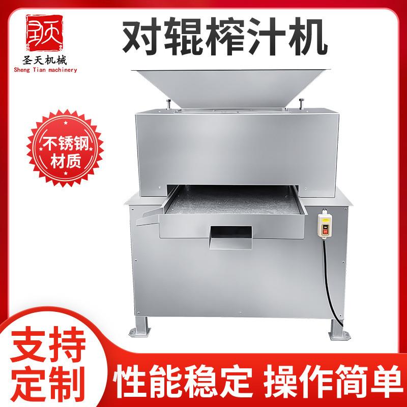 百香果榨汁机生产线柑橘橙子对辊式榨汁机 香水柠檬榨汁生产设备