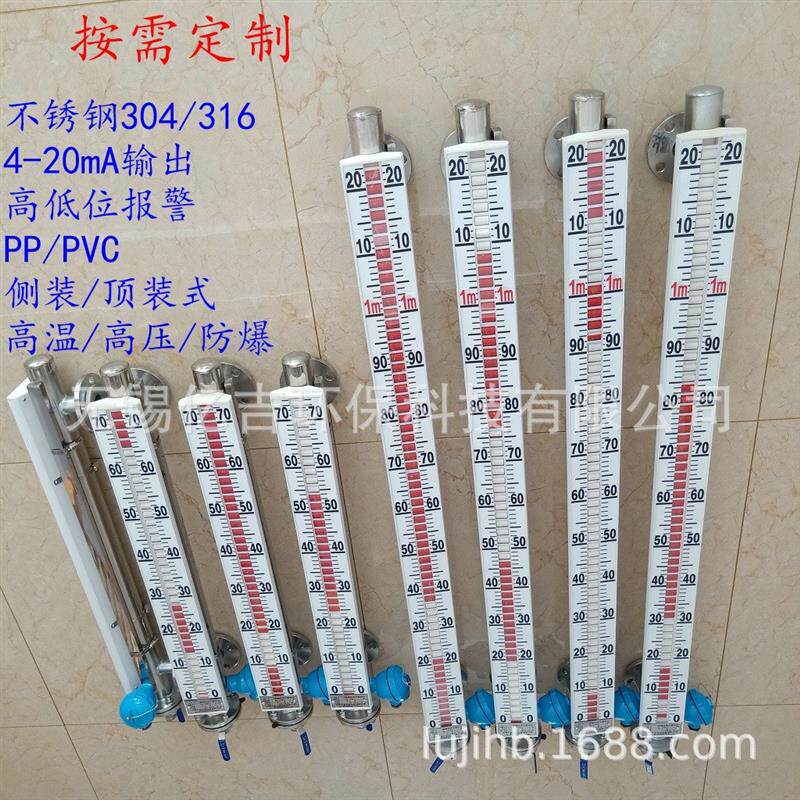 PP磁翻板液位计厂家加工耐腐蚀 耐高温PVC磁翻板液位计
