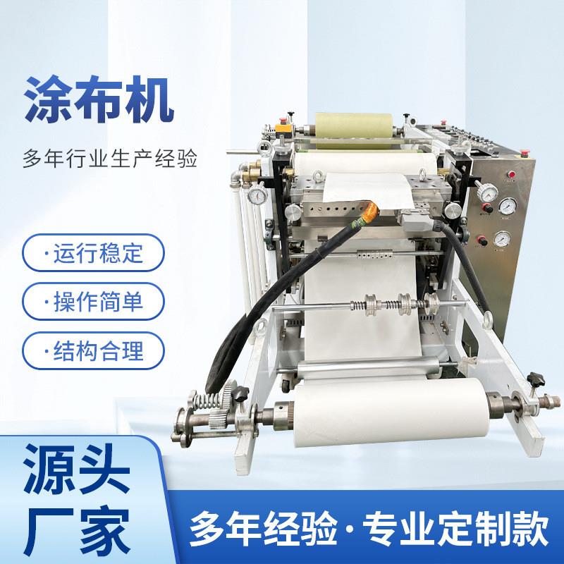 智能化操作涂布机 均匀辊涂 艾草贴水凝胶复合  不干胶涂布机器