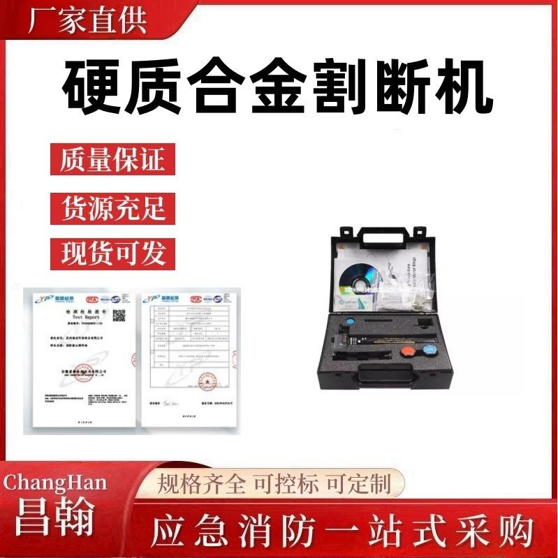 硬质合金割断机消防救援电动指环切割器GEM II手持式戒指切割器