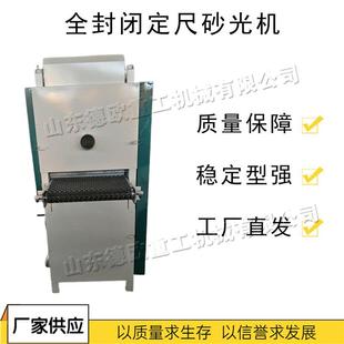 电动木料表面抛光机 液压家具木质打磨机 全封闭式 定尺砂光机 立式