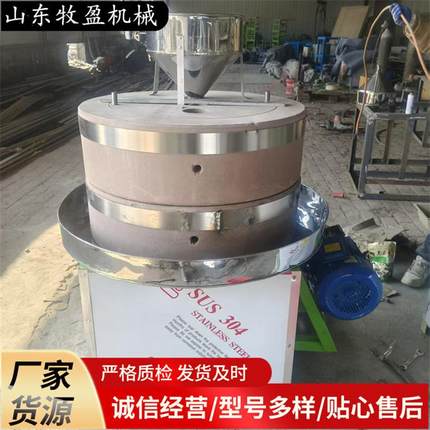 家用小型五谷杂粮石磨面粉机 40型电动花生磨芝麻酱机 黄豆磨浆机