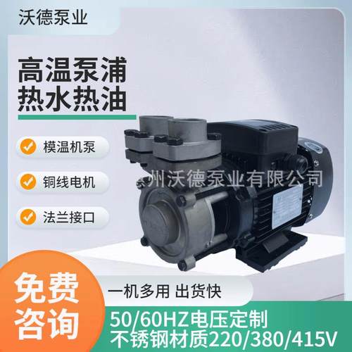 供应2HP不锈钢油泵TSR-71卧式导热油循环泵高温齿轮泵增压泵