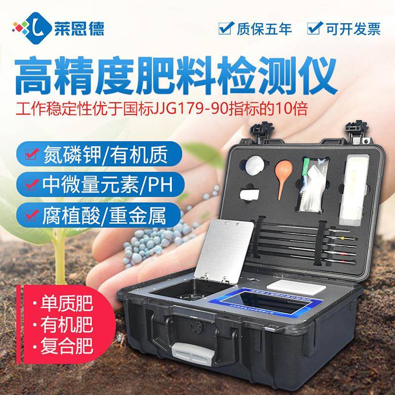 定制土壤养分检测仪土壤化肥氮磷钾肥料测试器智能土壤监测仪ph值