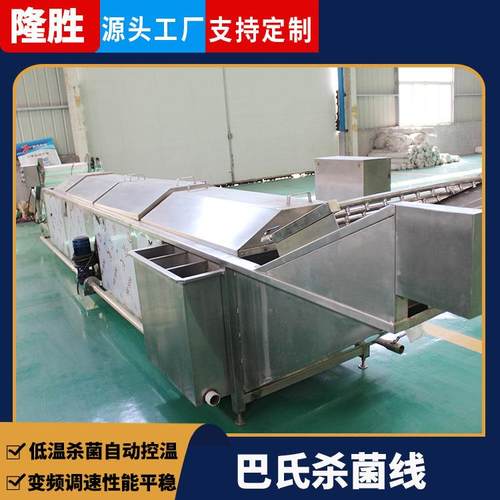 奶制品灭菌设备连续式牛奶果冻巴氏杀菌机乳品饮料巴氏杀菌线