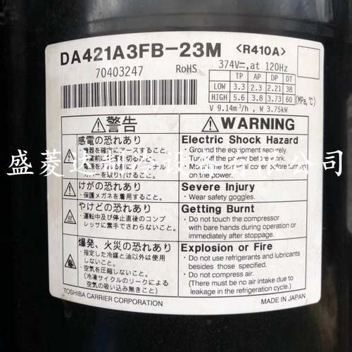 DA421A3FB-23M适用于东芝制冷空调压缩机配件