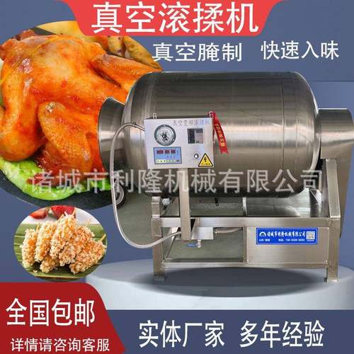 肉类变频腌制机鸡爪鸡翅入味真空滚揉机整鸡整鸭真空腌制滚揉机
