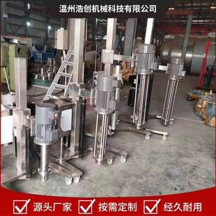 分散机乳化分散机化工搅拌机 厂家供应高速升降分散机移动式