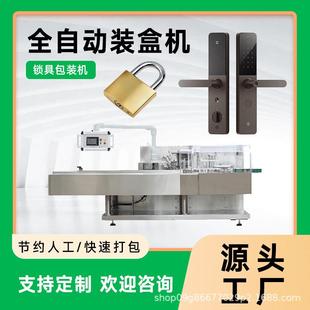 柜鎖裝 設(shè)備把手鎖 機(jī)掛鎖包裝 盒機(jī)智能鎖包裝